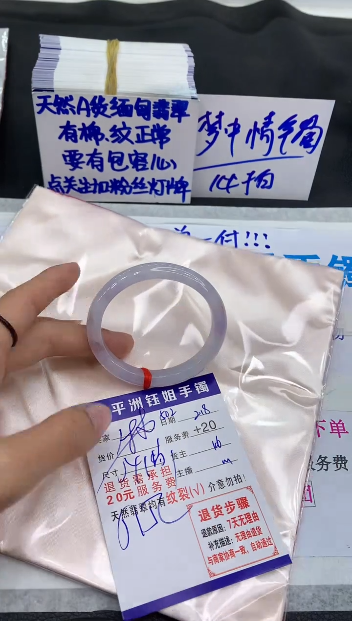 【闪购商品】翡翠手镯未镶嵌111111111