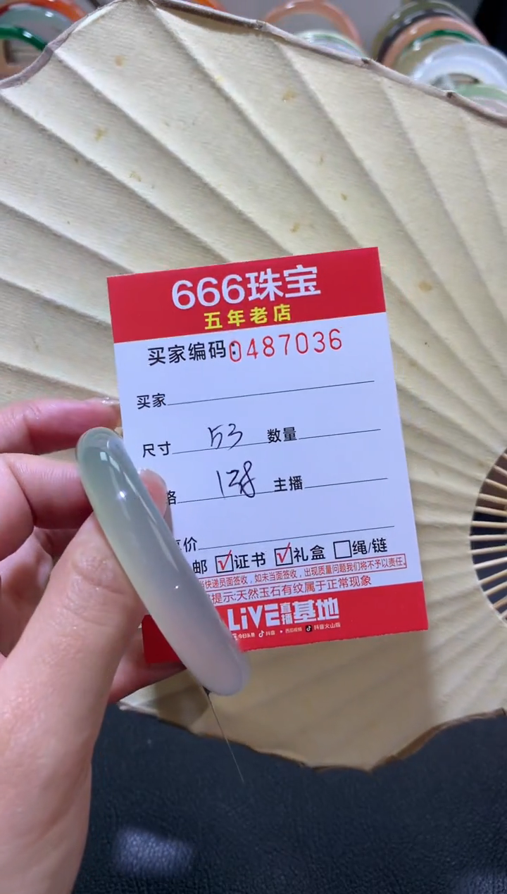 【闪购商品】玛瑙/玉髓手镯未镶嵌0487036