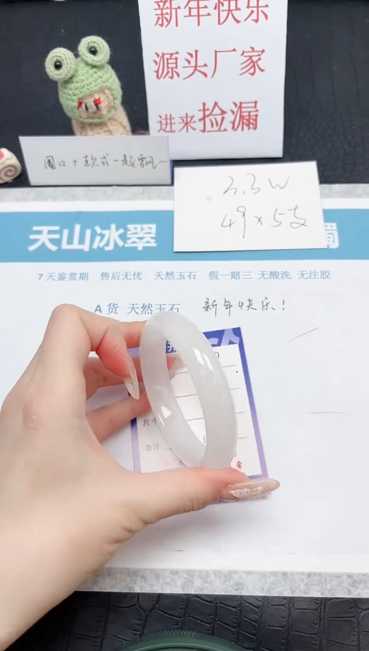 【闪购商品】石英质玉手镯未镶嵌119-58.6