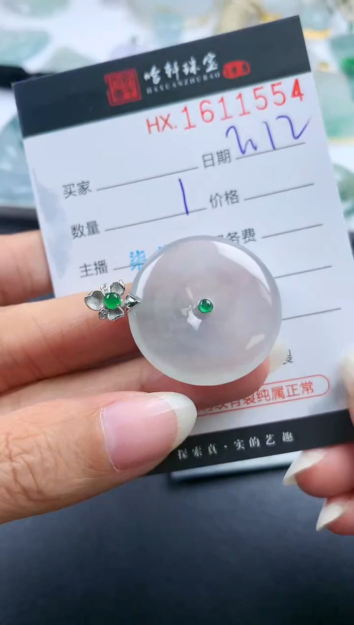 【闪购商品】翡翠挂件未镶嵌哈轩 扣子1