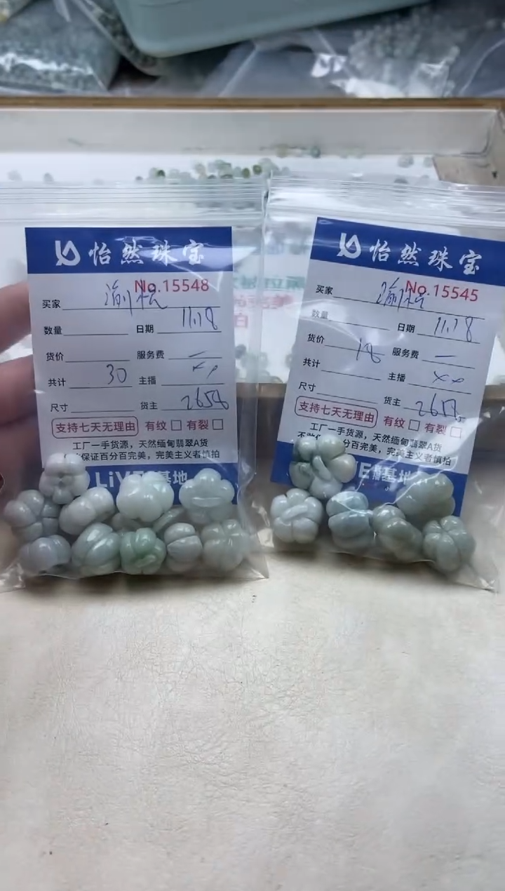 散珠翡翠渝****馆单：15548/15545