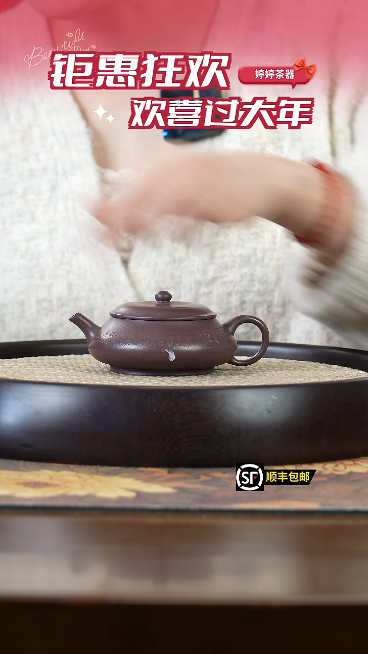 【闪购商品】紫砂茶壶孤 宜兴紫砂壶226