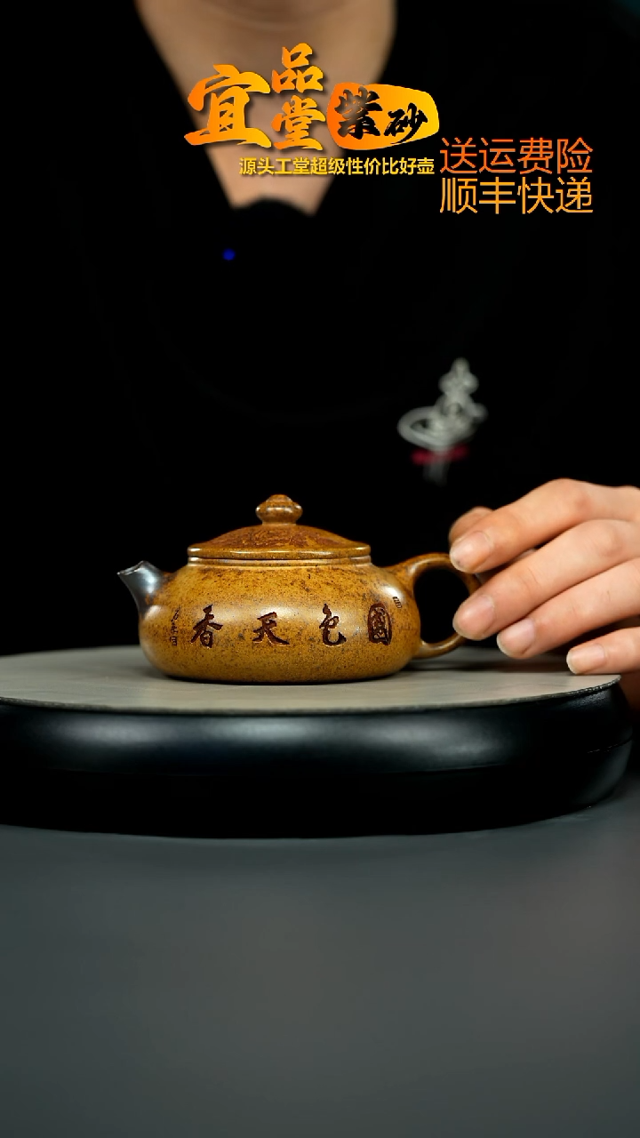 茶壶紫砂范青龙骨金砂国色天香寒江160cc