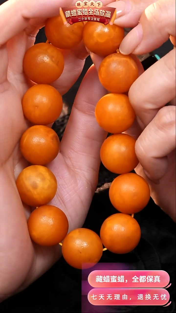 【闪购商品】蜜蜡颈饰未镶嵌7615天然蜜蜡琥珀假一罚四