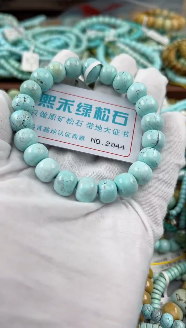 未镶嵌绿松石松石2044