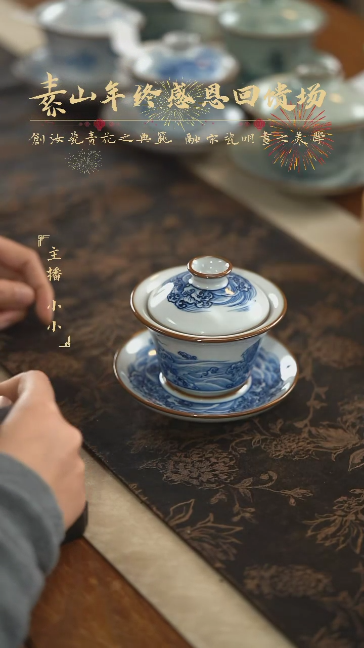 【闪购商品】杯素山福利鱼盖碗332