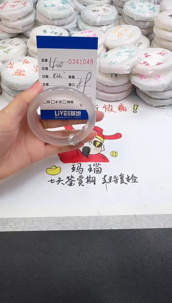 玛瑙/玉髓手镯未镶嵌1049