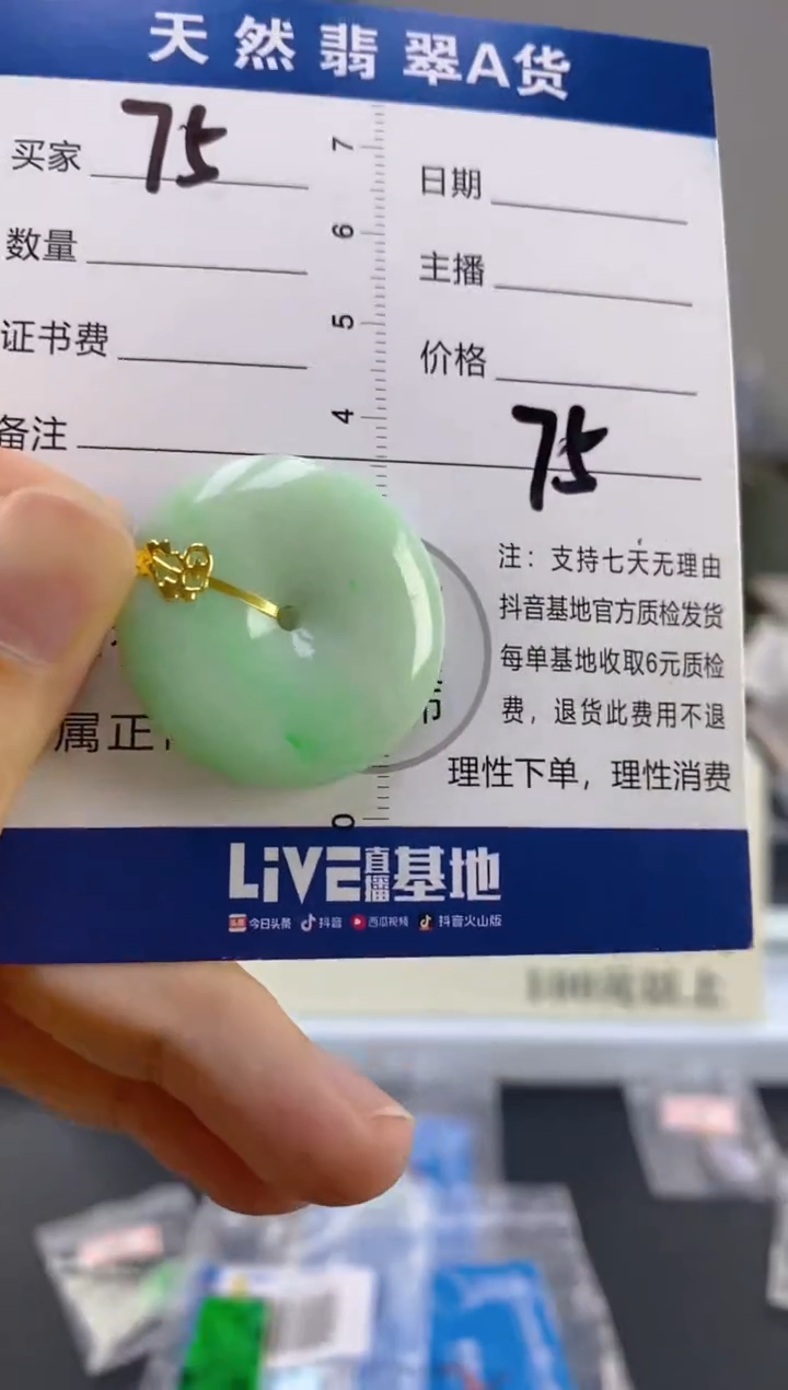 【闪购商品】翡翠颈饰18K金镶嵌天然A货翡翠