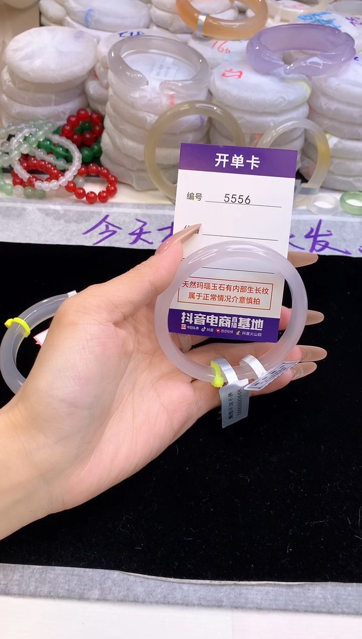 【闪购商品】玛瑙/玉髓手镯未镶嵌5556圈口60