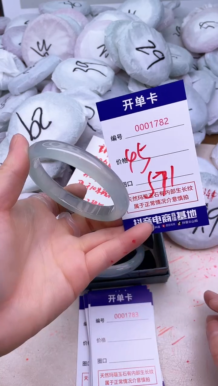 玛瑙/玉髓手镯未镶嵌1782