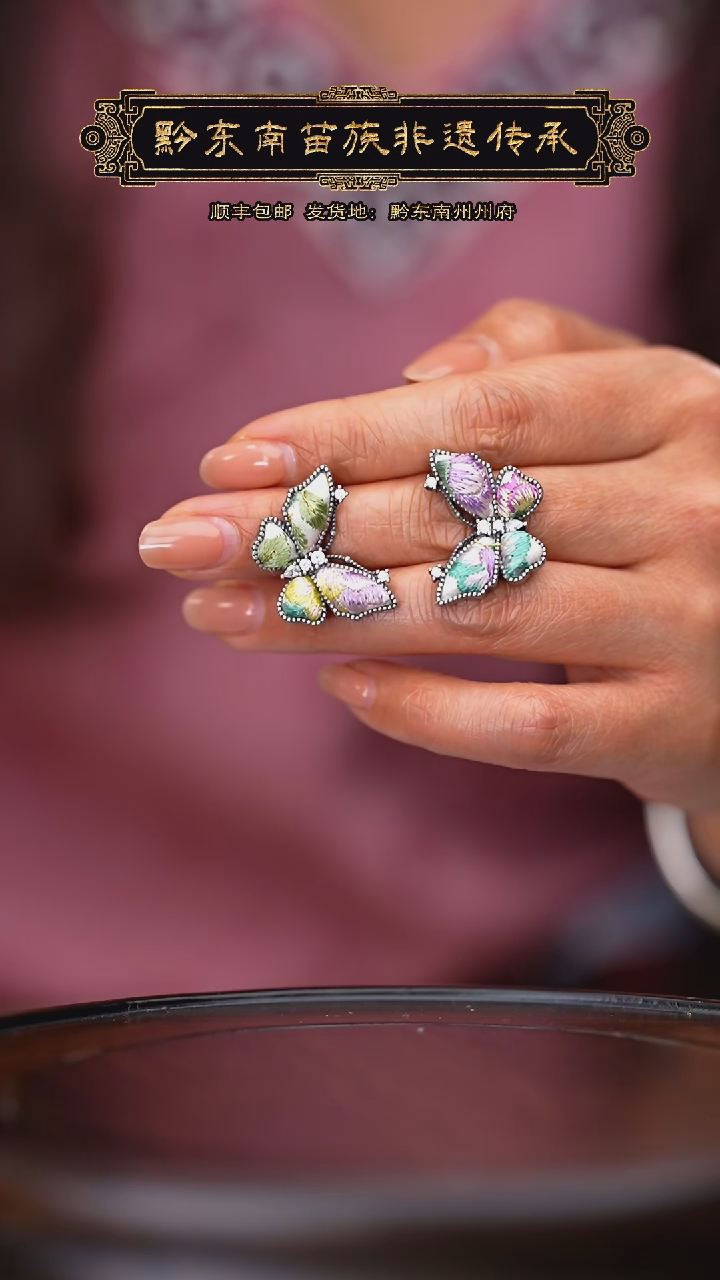 【闪购商品】刺绣黔东南苗族刺绣A557