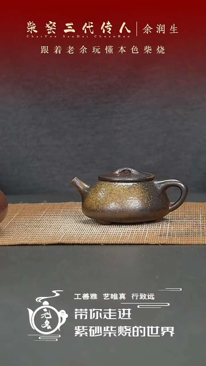 【闪购商品】紫砂茶壶原矿紫砂高温柴烧壶