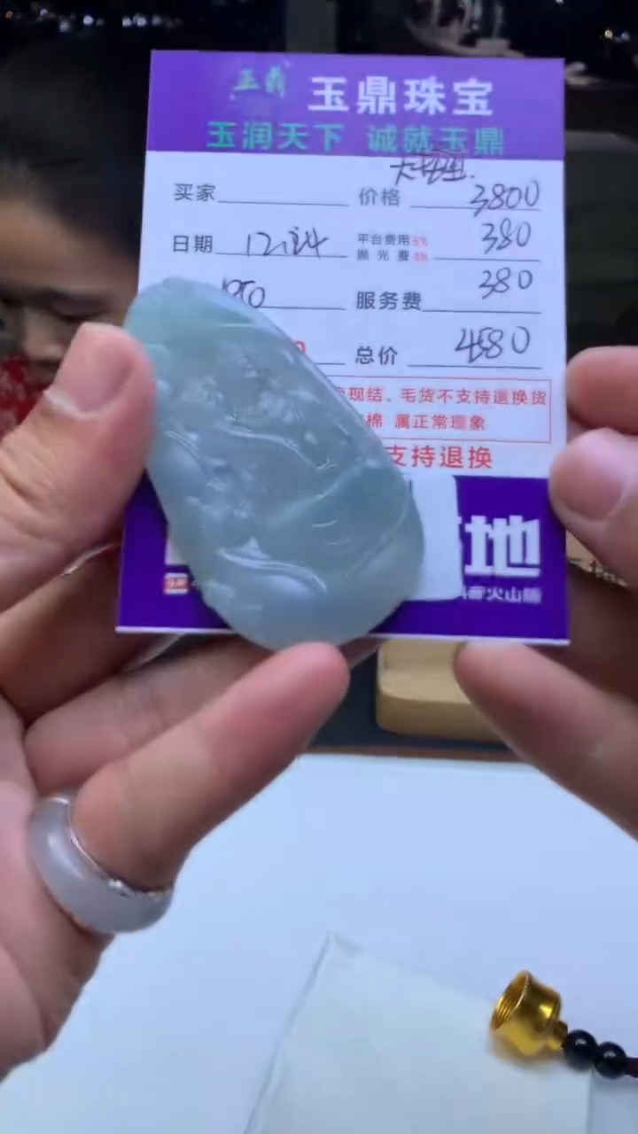未镶嵌定制翡翠茶**味  F0509245