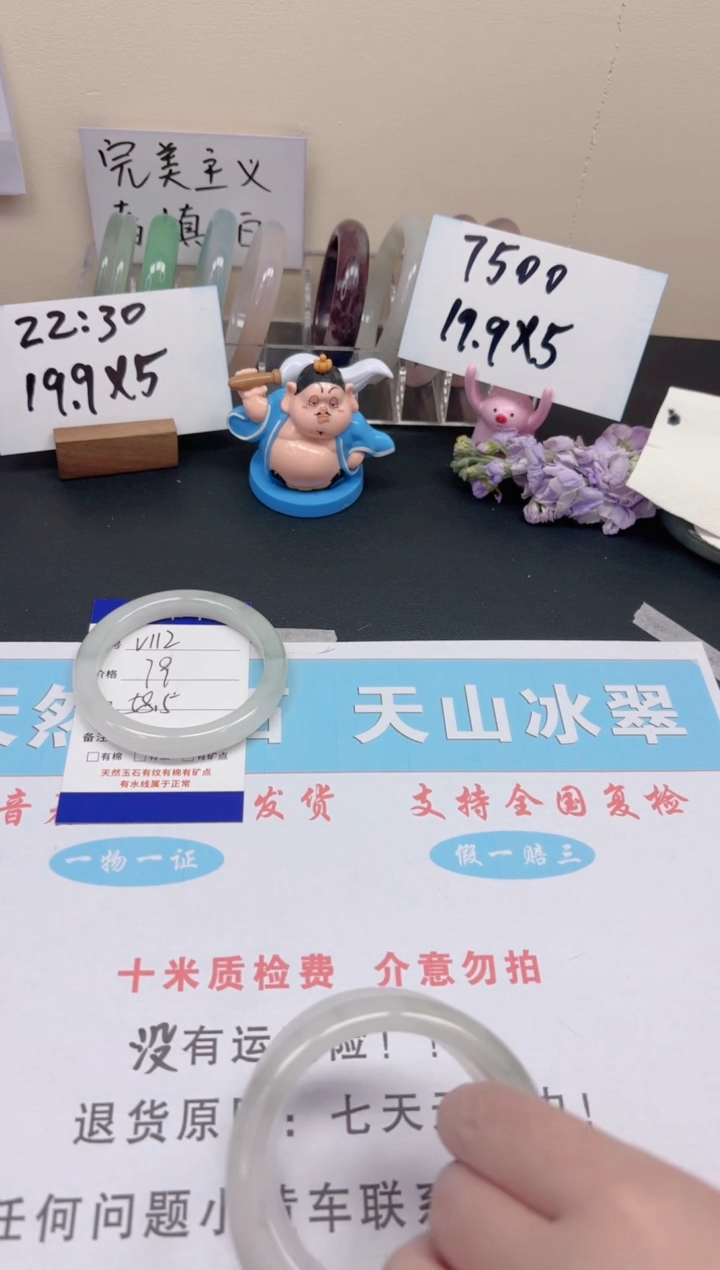 【闪购商品】石英质玉手镯未镶嵌v113