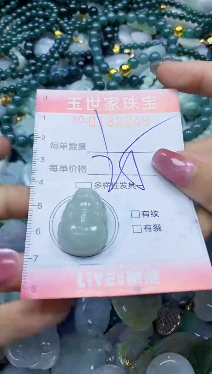 【闪购商品】翡翠颈饰未镶嵌闪购0182249