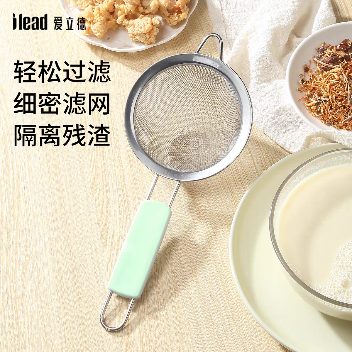 爱立德家用不锈钢漏网2个装