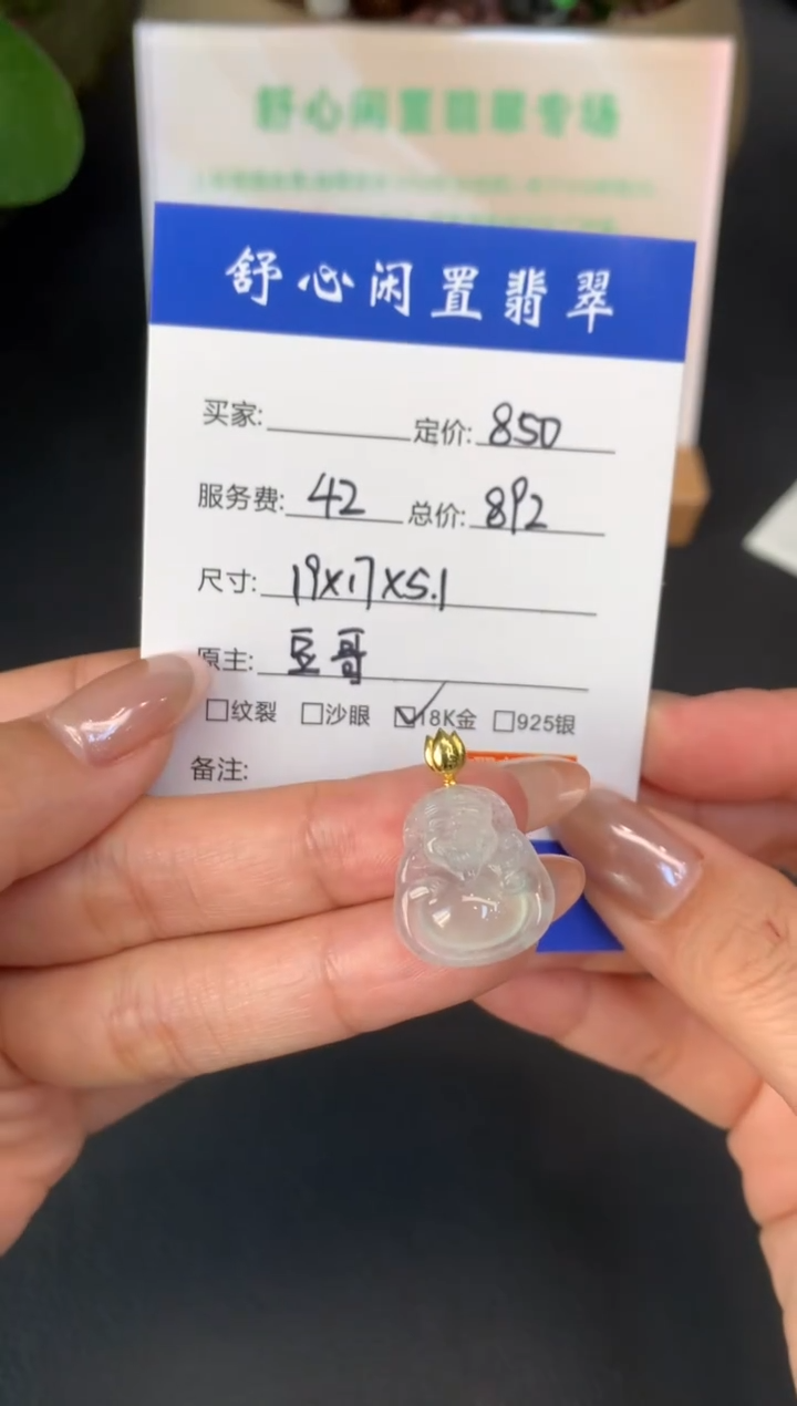18K金镶嵌定制翡翠一**光Q348