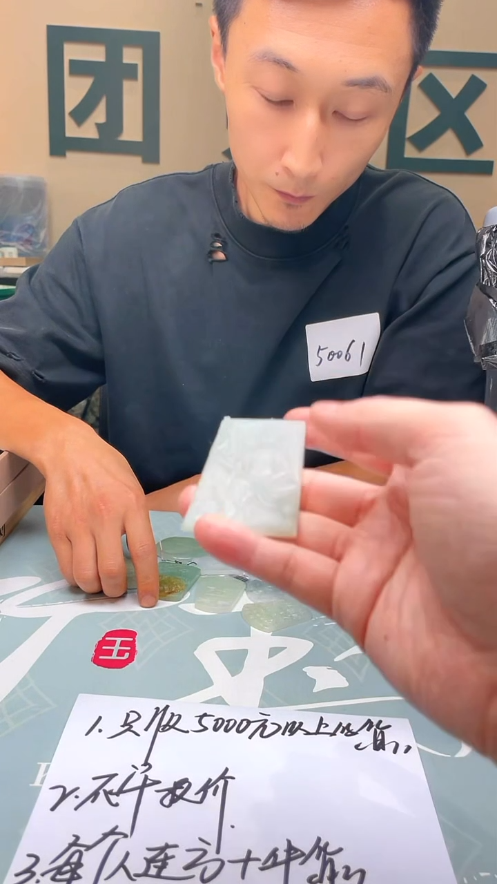 未镶嵌定制翡翠慕**~-毛货-不退不换-