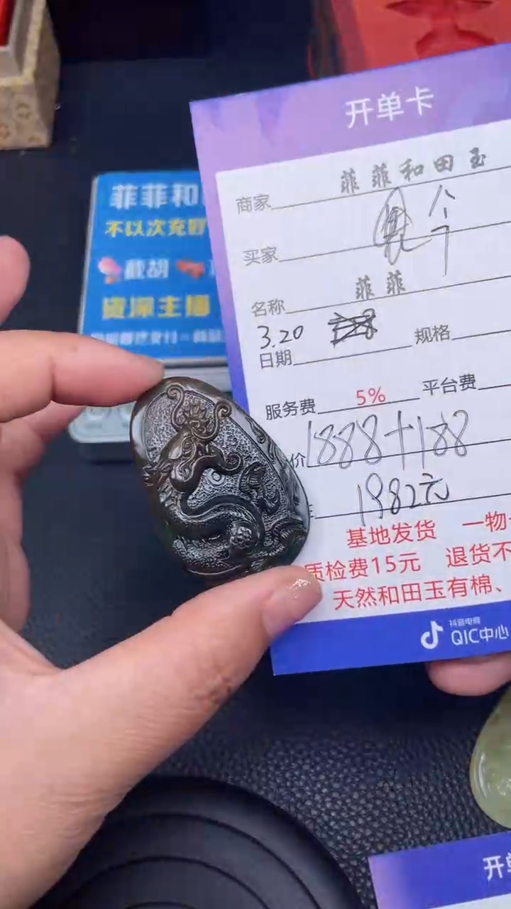 和田玉未镶嵌吊坠F630
