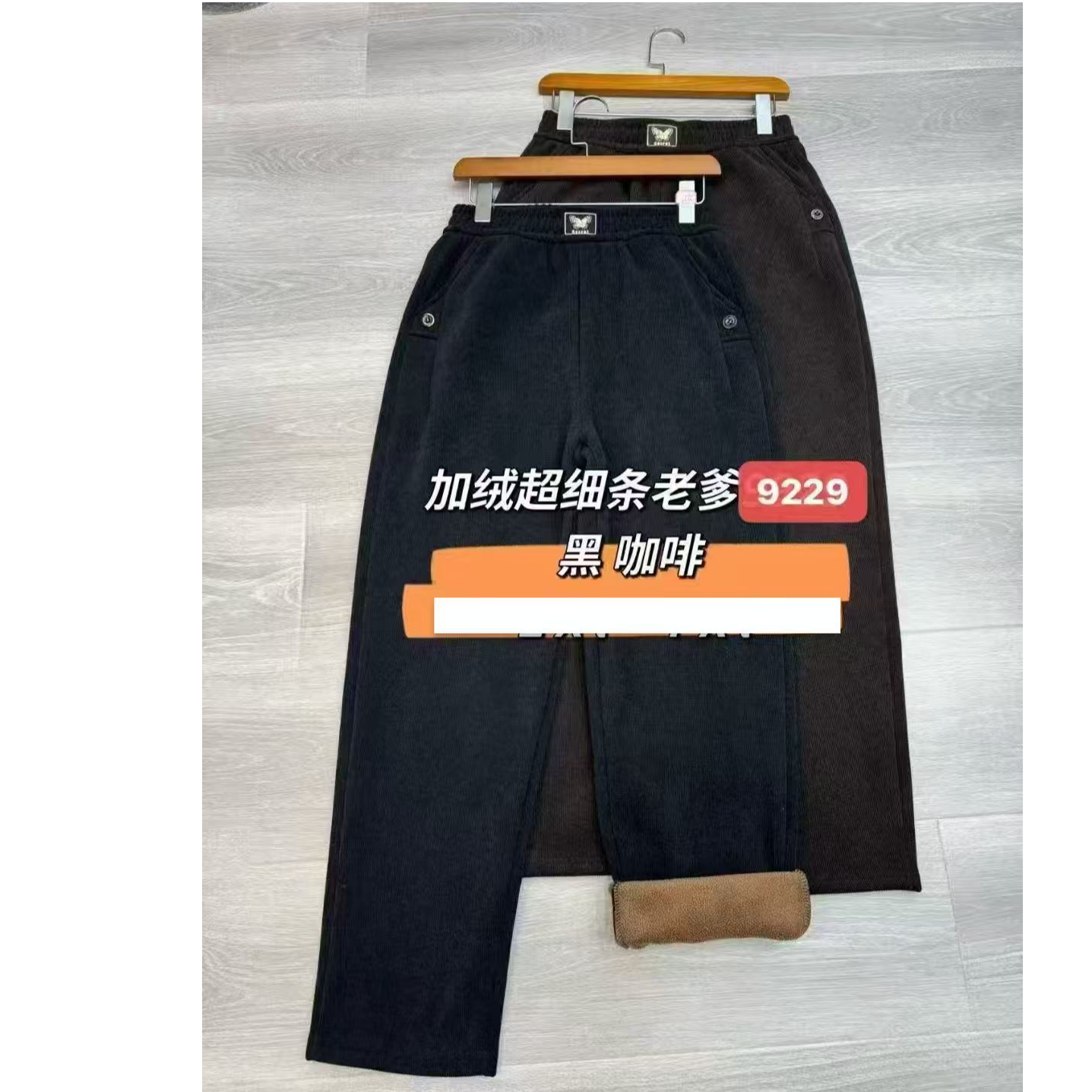 9229纯色百搭女士加绒休闲裤