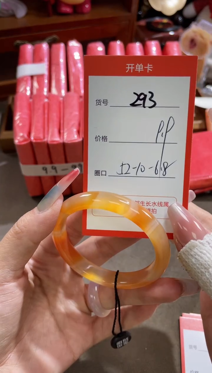 【闪购商品】玛瑙/玉髓手镯未镶嵌293