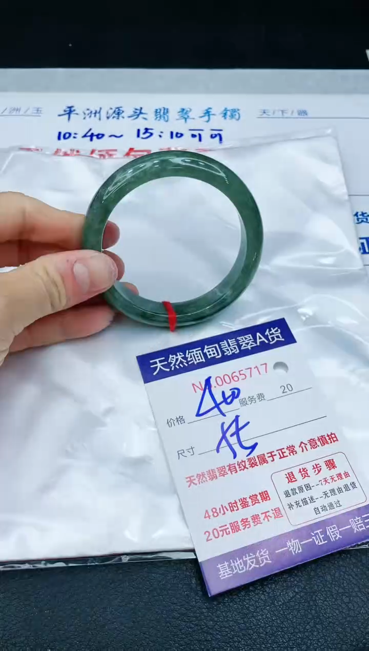 【闪购商品】翡翠手镯未镶嵌1111111111