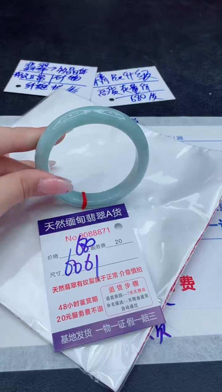 【闪购商品】翡翠手镯未镶嵌11111111111