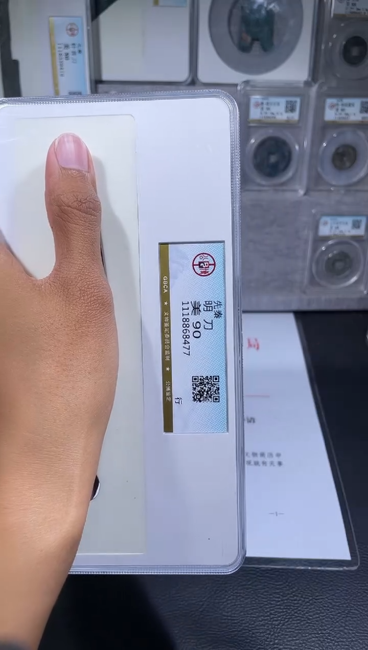 铜琪珍  M刀M刀一枚