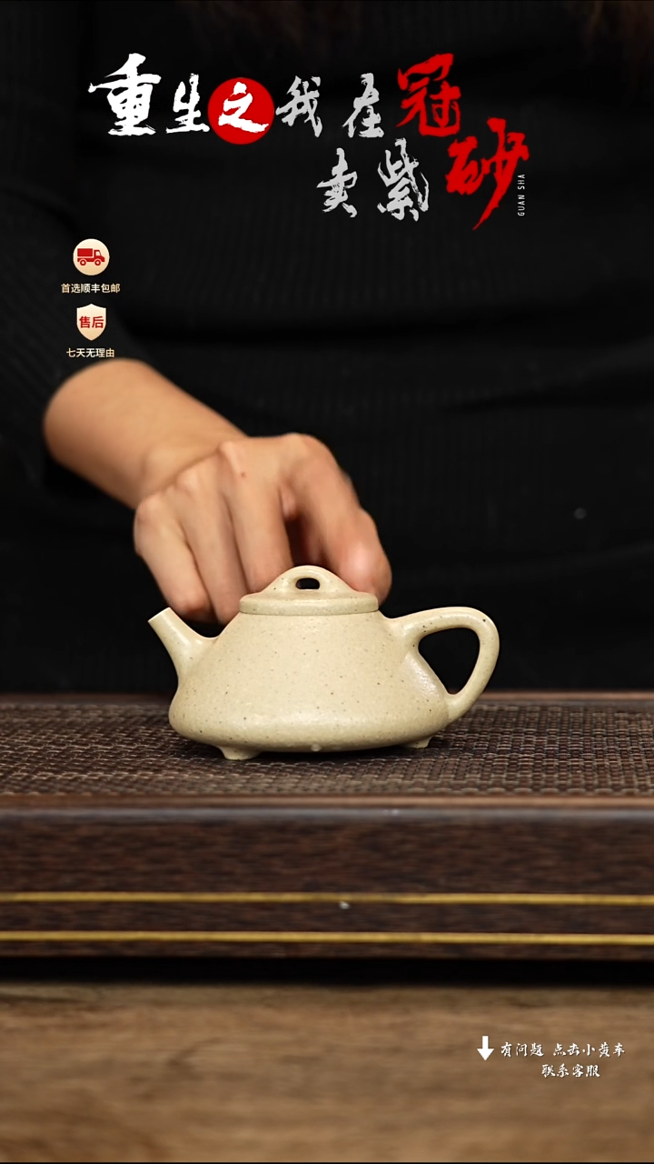 【闪购商品】紫砂茶壶冠砂茶器79