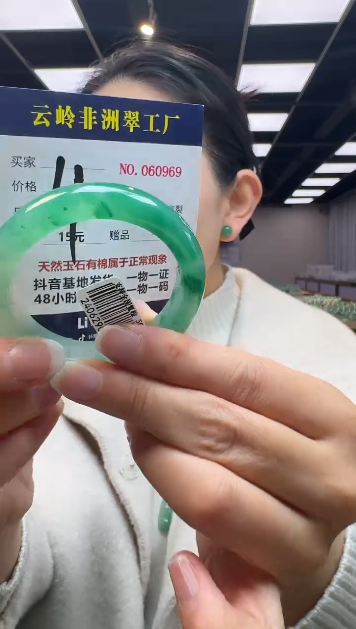 未镶嵌手镯石英质玉口径49.9-13.8-8.4