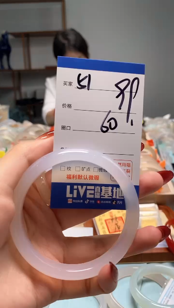 【闪购商品】玛瑙/玉髓手镯未镶嵌51