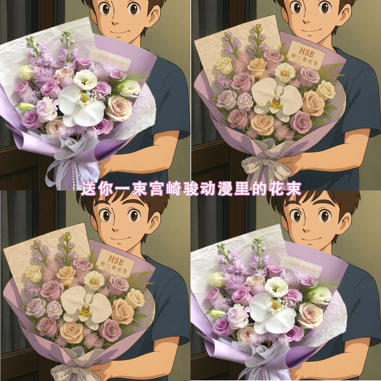 宫崎骏的紫色系【7朵紫玫瑰3朵曼塔1朵蝴蝶兰2枝紫罗兰混搭】宫崎骏花束拍照送对象爱人闺蜜小时达同城送花上门
