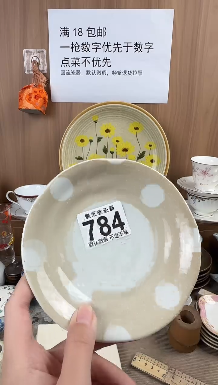 欣**荣瓷器瓷器瓷器瓷器