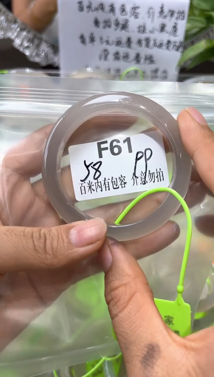 玛瑙/玉髓手镯未镶嵌小*玛瑙