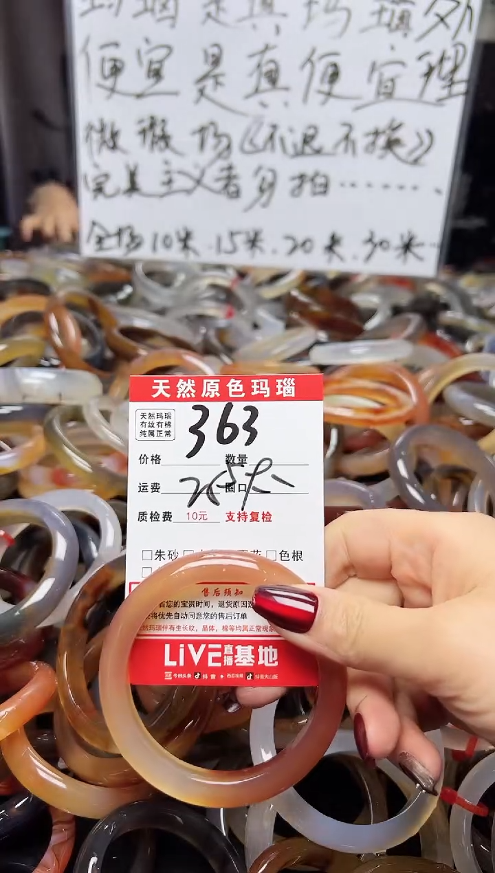 【闪购商品】玛瑙/玉髓手镯未镶嵌363