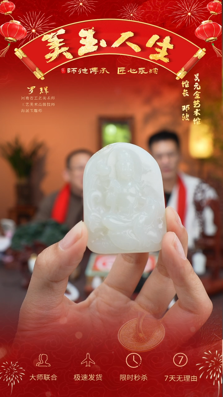 【闪购商品】和田玉挂件未镶嵌持莲观音