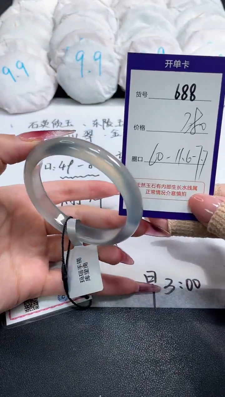 【闪购商品】玛瑙/玉髓手镯未镶嵌688
