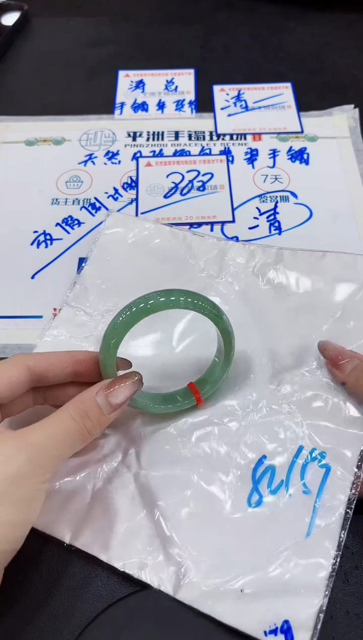 【闪购商品】翡翠手镯未镶嵌000000000
