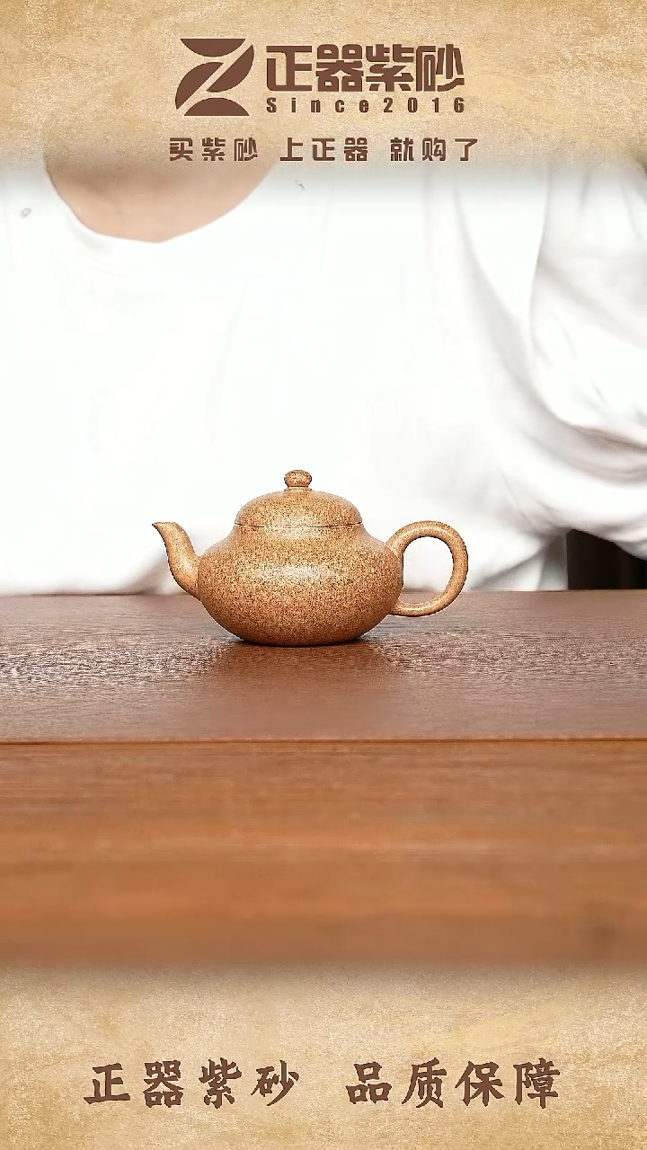 茶壶紫砂孙宇浩 梨形 黄金段170cc内推