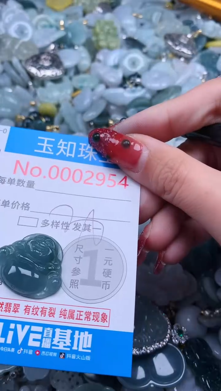 【闪购商品】翡翠吊坠(不含链)未镶嵌2954