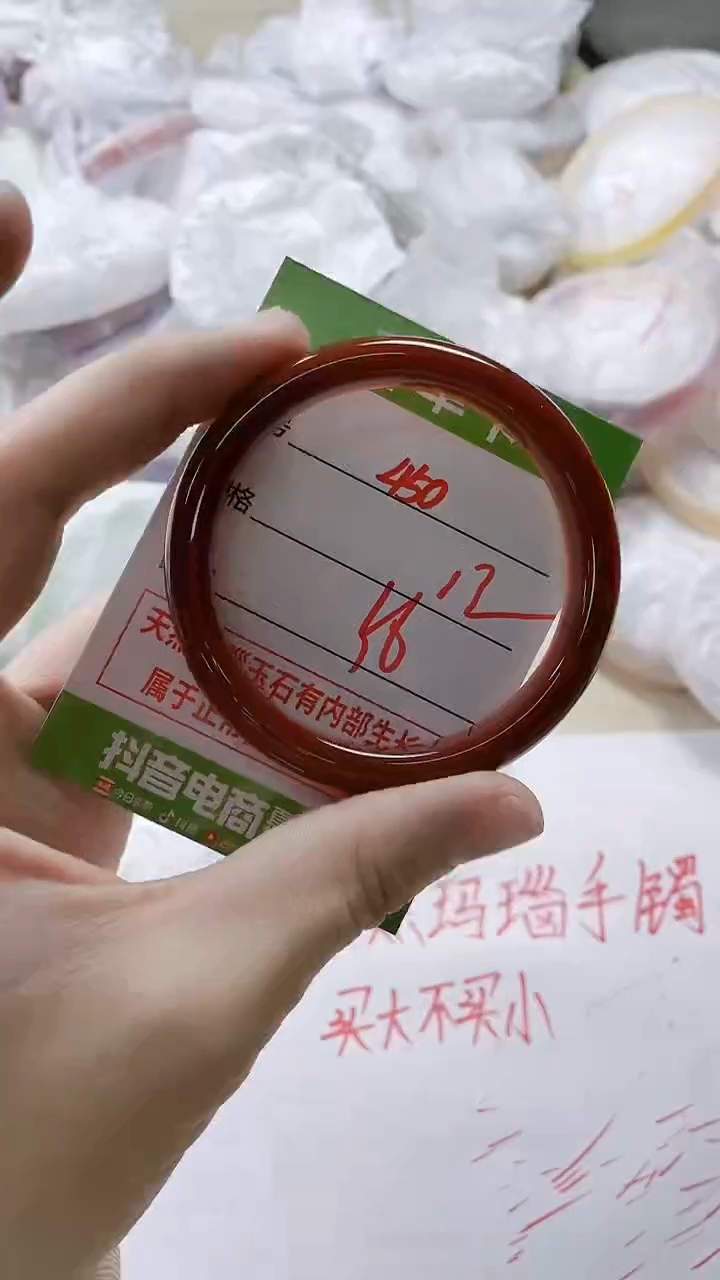 【闪购商品】玛瑙/玉髓手镯未镶嵌450