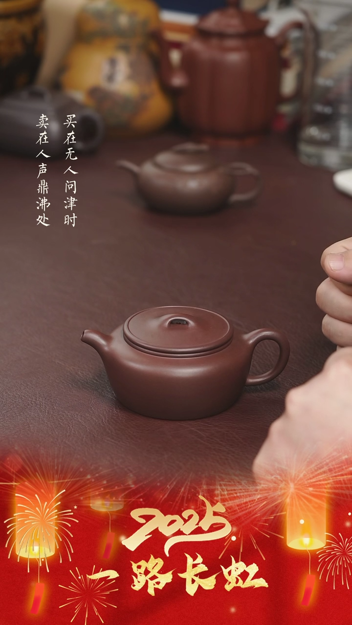 【闪购商品】紫砂茶壶宋永刚紫泥安闲
