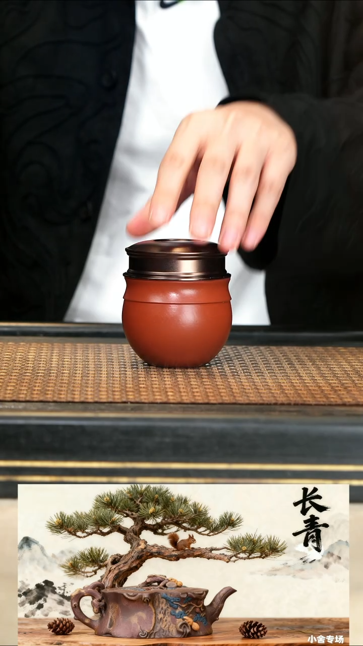 7《素·醒茶罐》朱泥