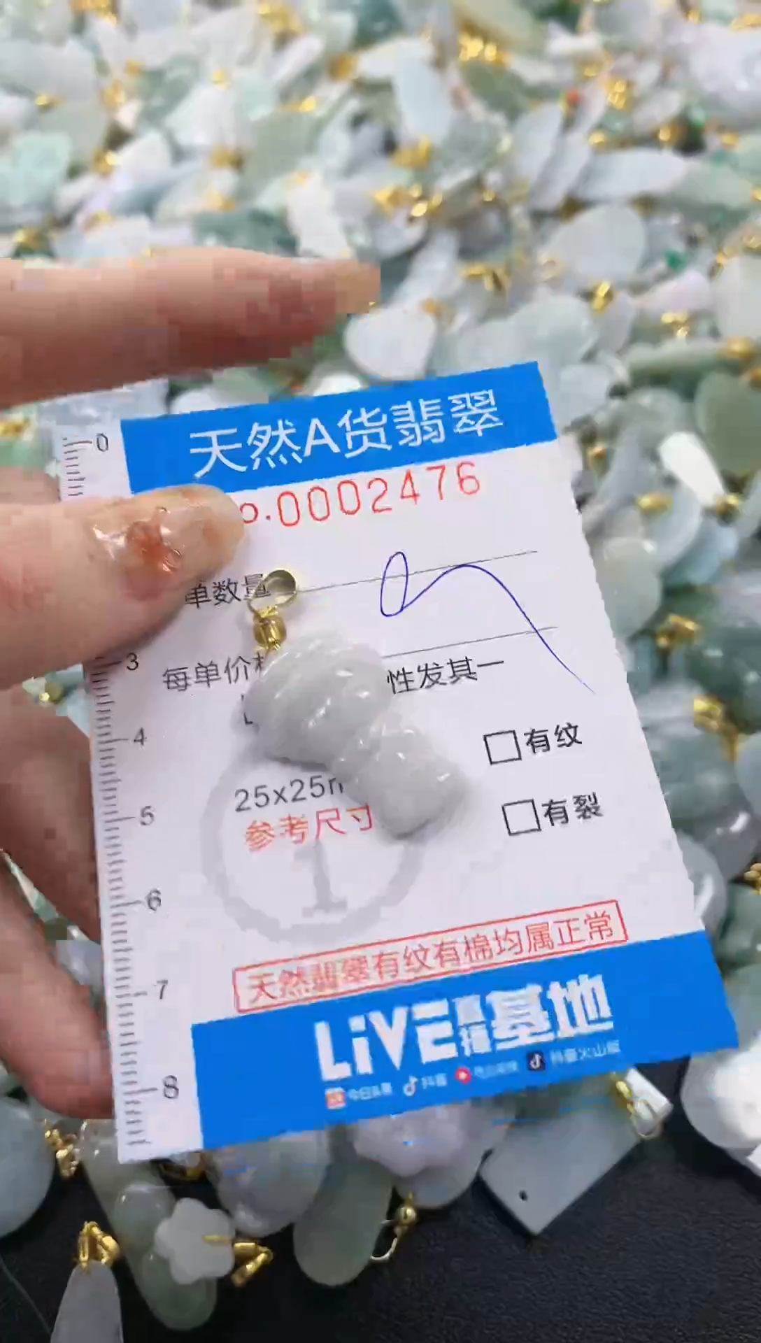 颈饰未镶嵌翡翠净货挂件-2476