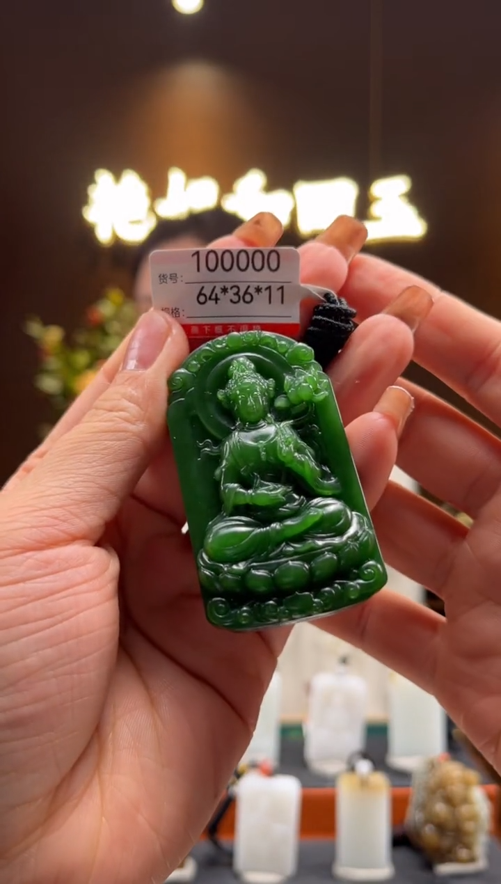 【闪购商品】和田玉吊坠未镶嵌1