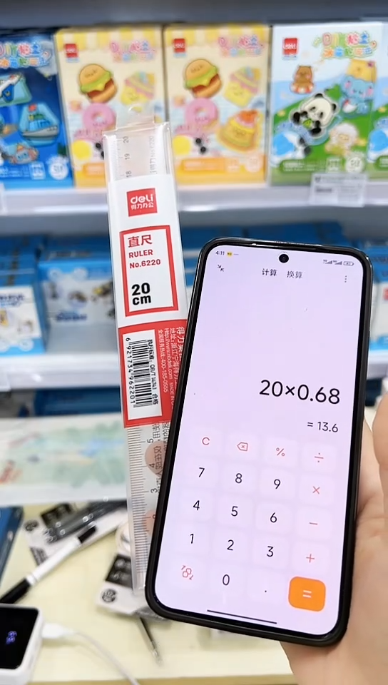 一***酱得力6220直尺20cm(透明)(20把)