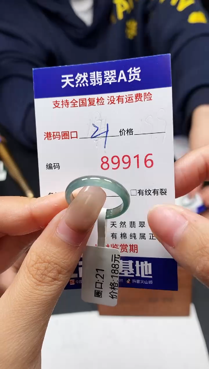 未镶嵌戒指翡翠天然A货翡翠9916