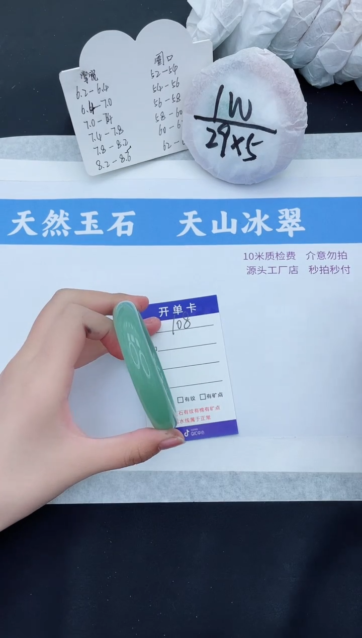 【闪购商品】石英质玉手镯未镶嵌D108-57+