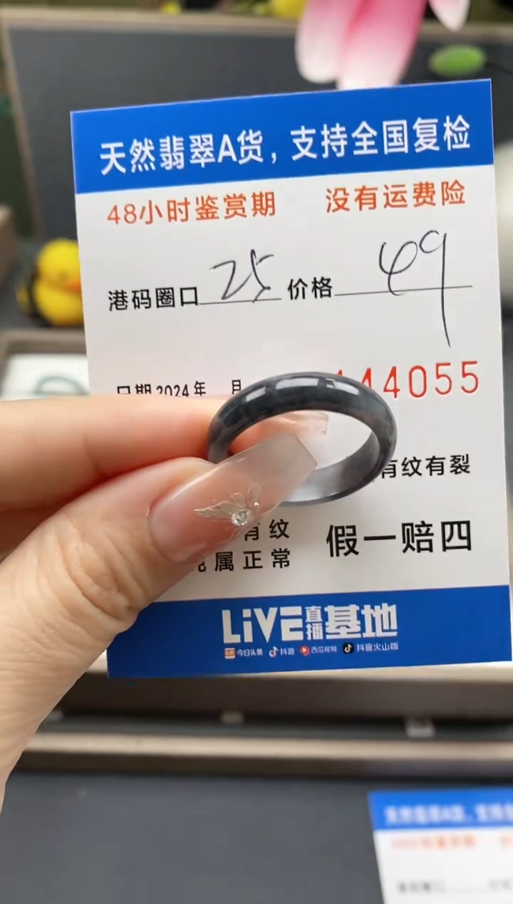 【闪购商品】翡翠戒指未镶嵌天然A货翡翠戒圈4055