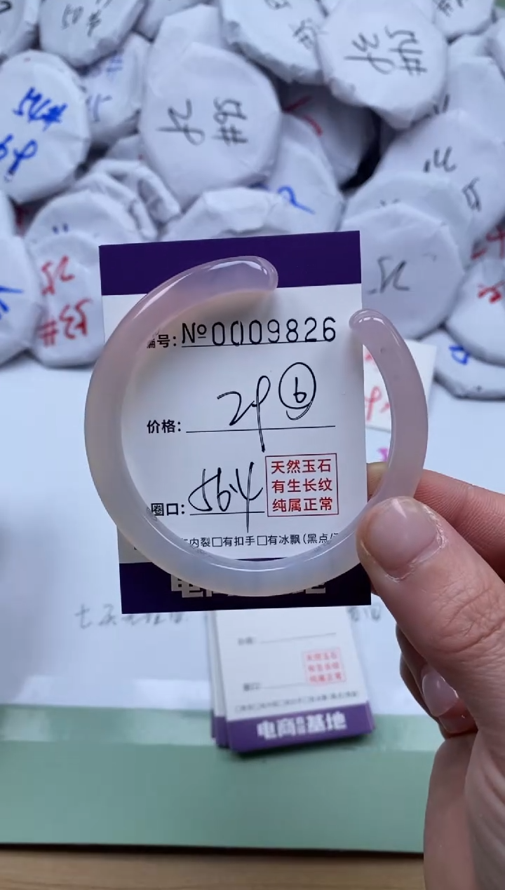 【闪购商品】玛瑙/玉髓手镯未镶嵌9826